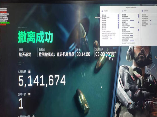 高德三角洲辅助软件效果